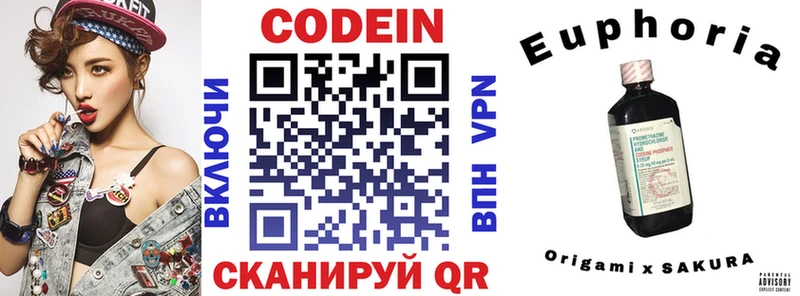 закладки  Электросталь  KRAKEN tor  Кодеин напиток Lean (лин) 