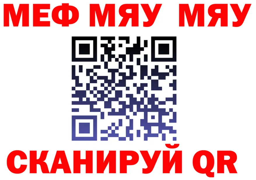 МЯУ-МЯУ кристаллы ссылка это кракен Электросталь